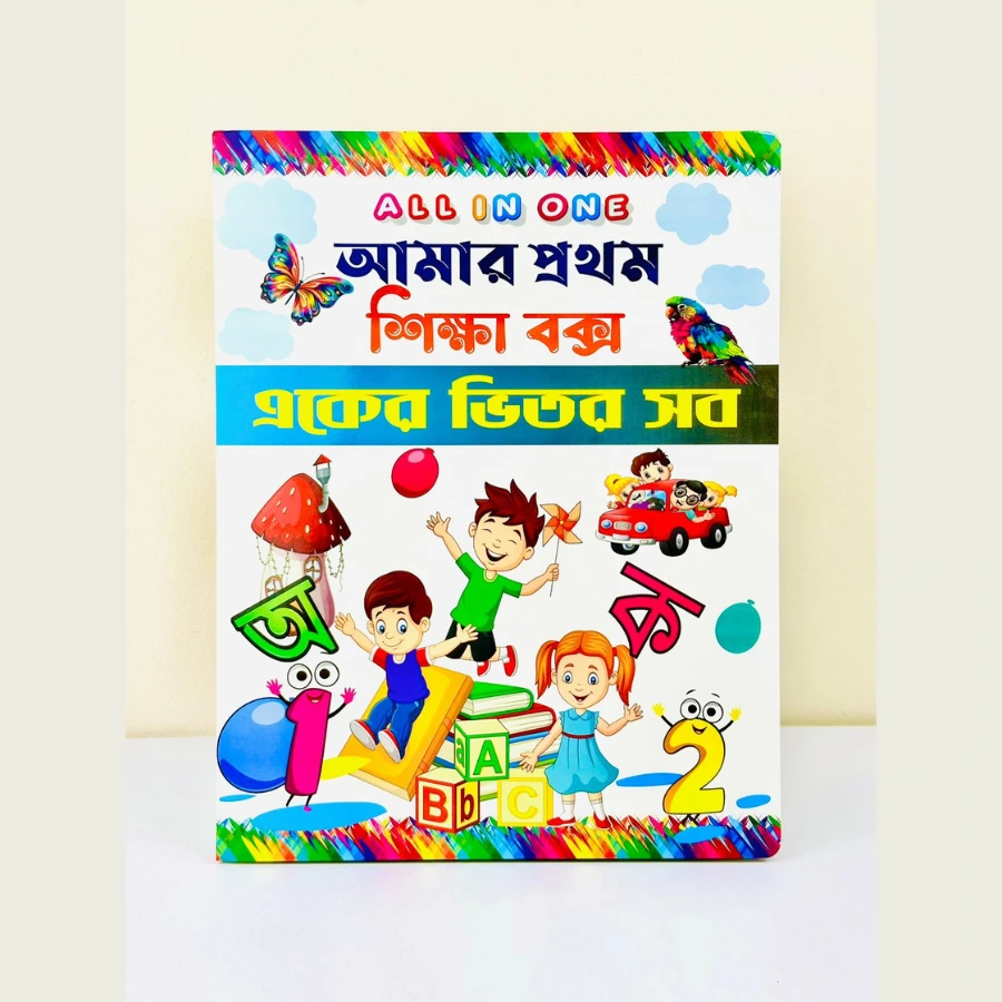 All in One Book fo baby