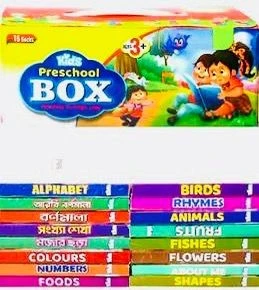 Kids Pre -School Box (16 pcs)